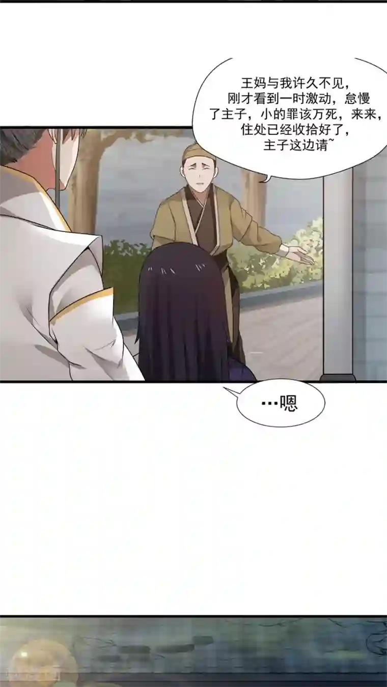 花洒冲下面哪个点舒服第10话 僚城初体验