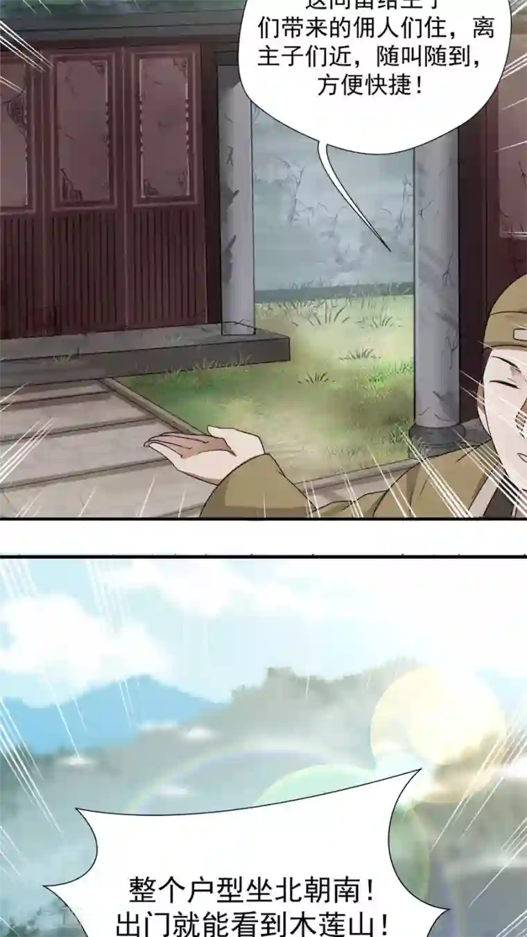 花洒冲下面哪个点舒服第10话 僚城初体验