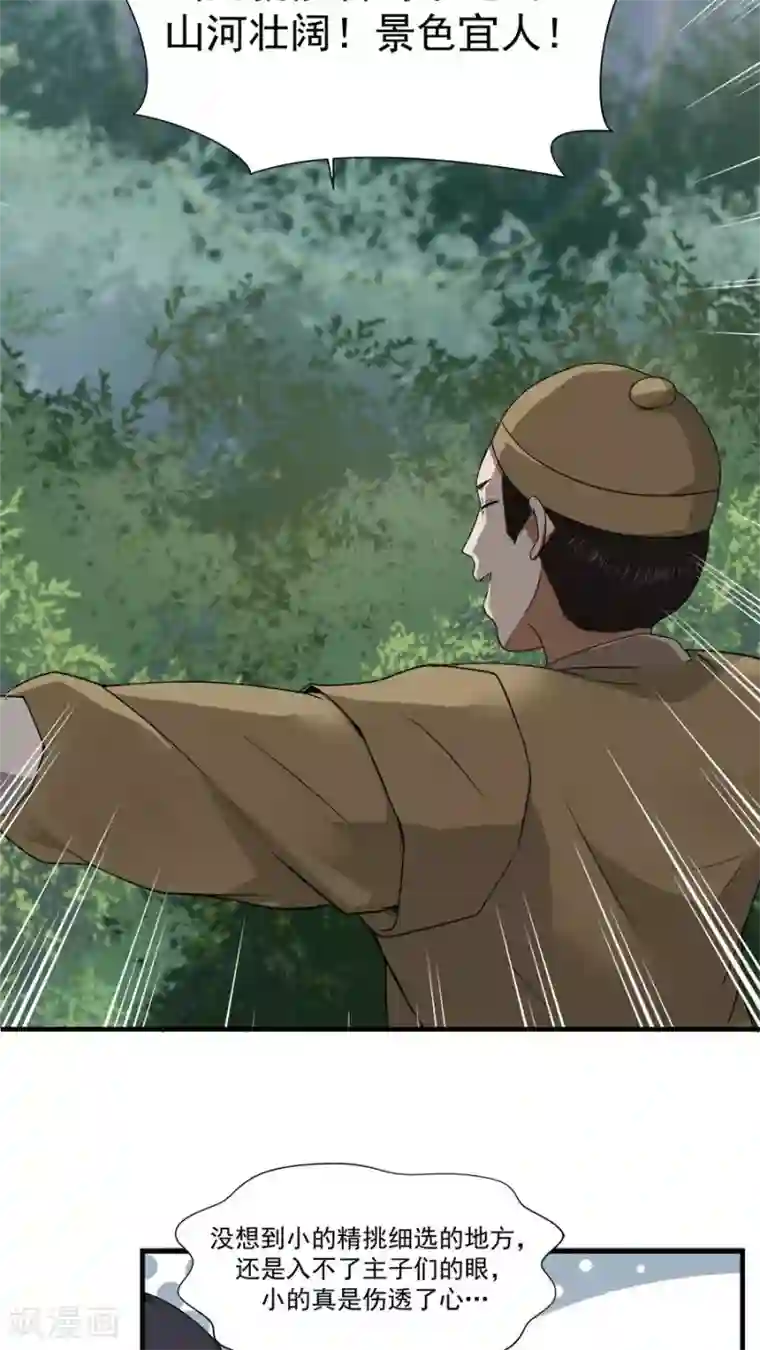 花洒冲下面哪个点舒服第10话 僚城初体验