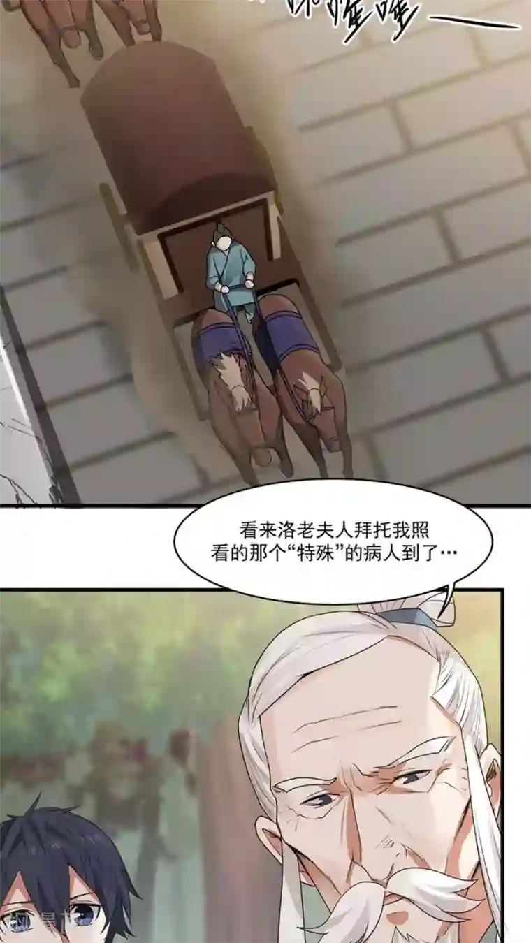 花洒冲下面哪个点舒服第10话 僚城初体验