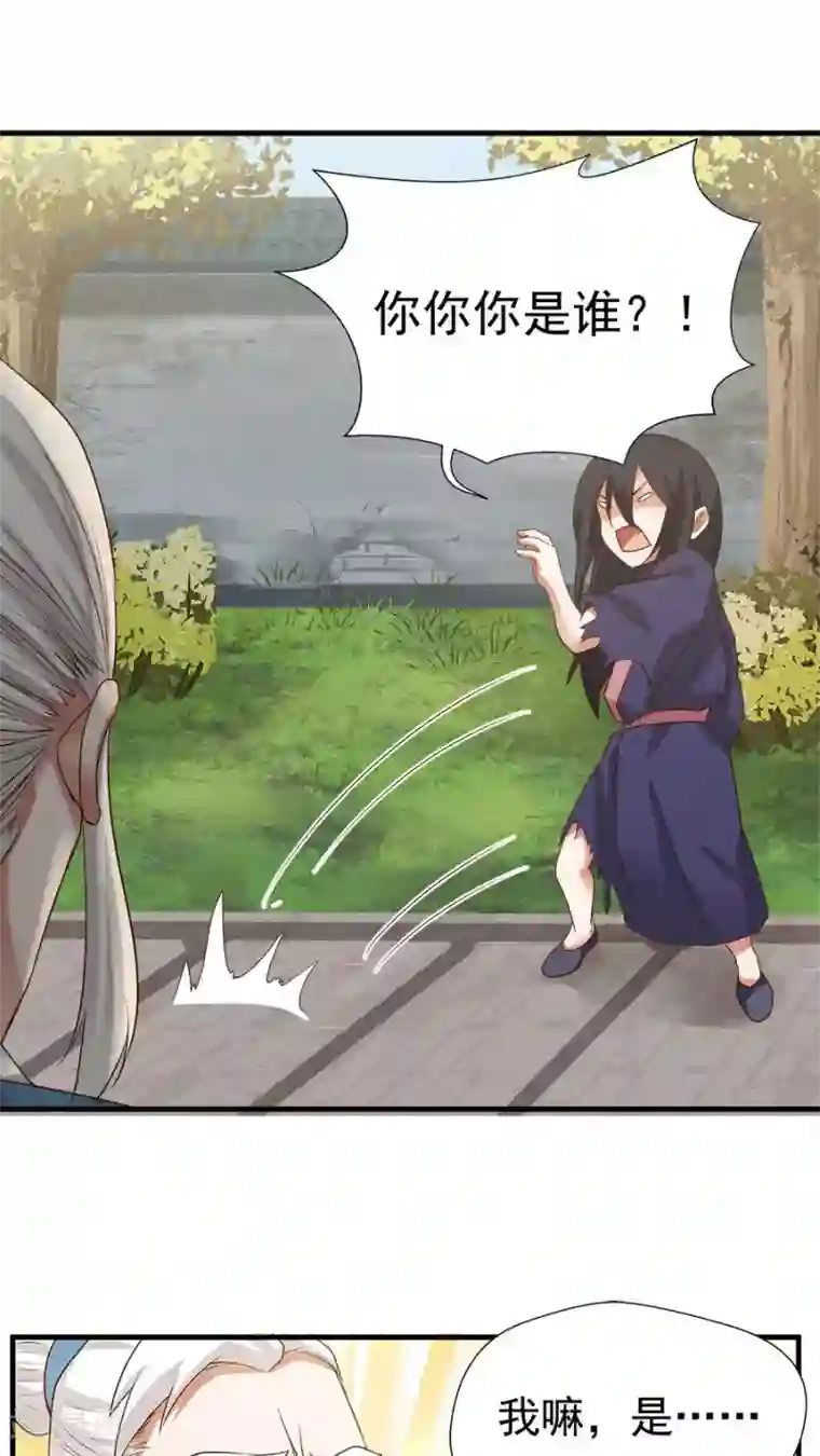 花洒冲下面哪个点舒服第10话 僚城初体验