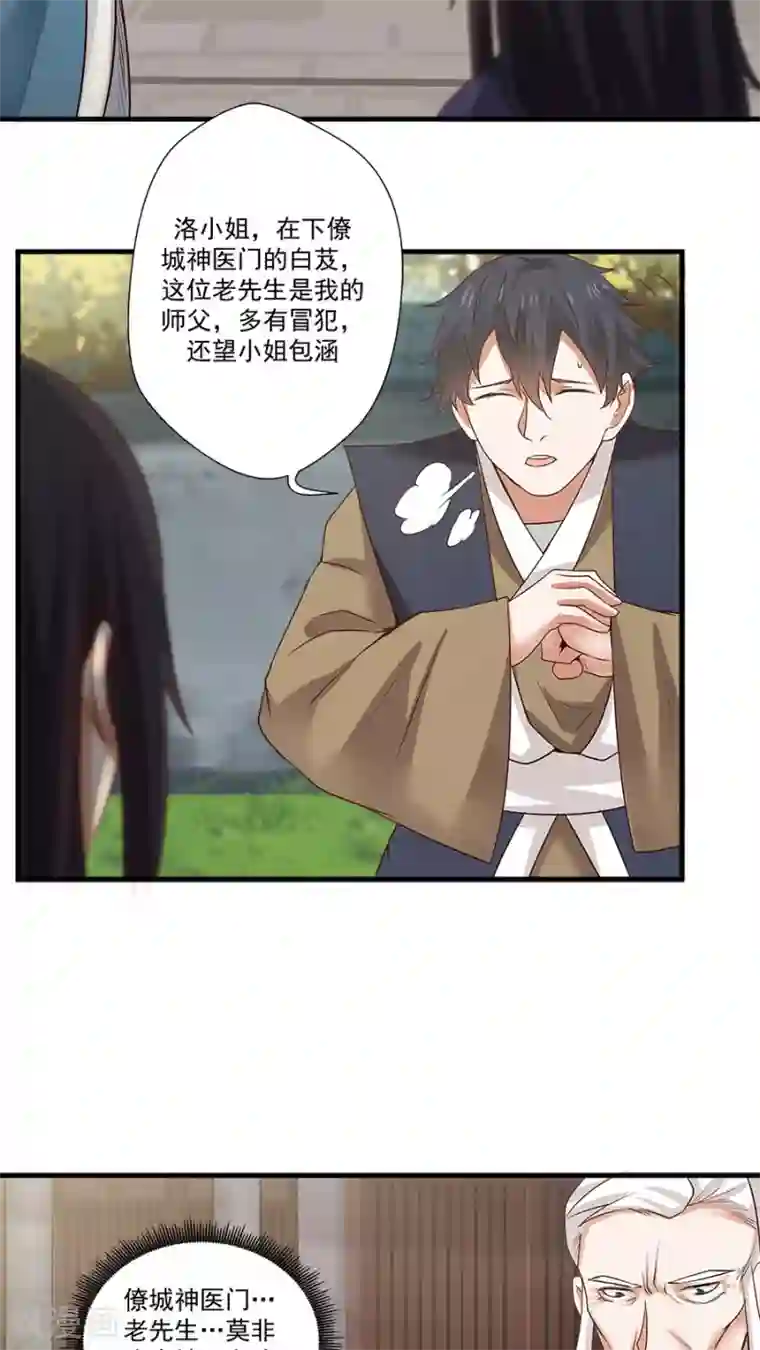 花洒冲下面哪个点舒服第10话 僚城初体验