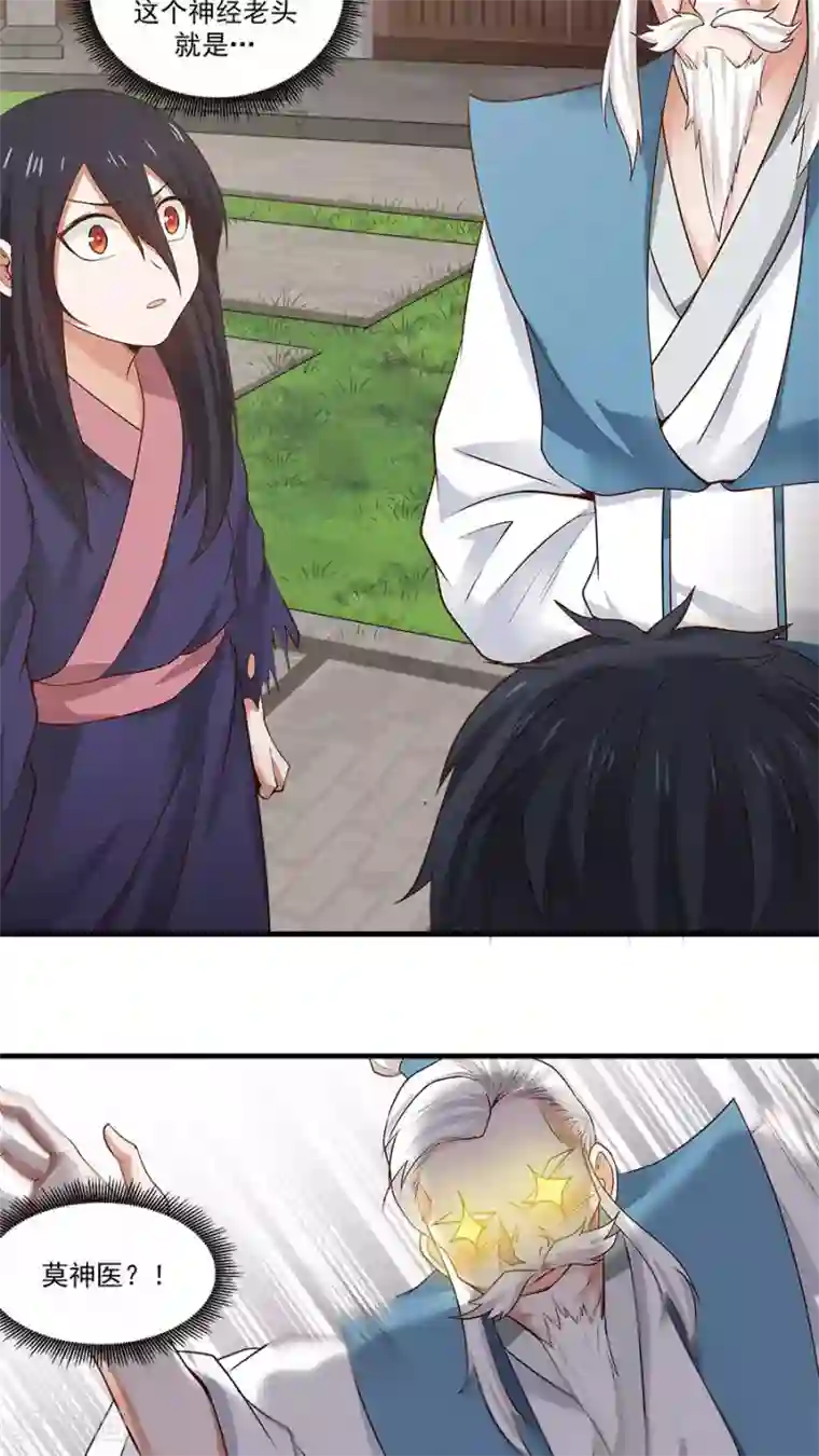 花洒冲下面哪个点舒服第10话 僚城初体验