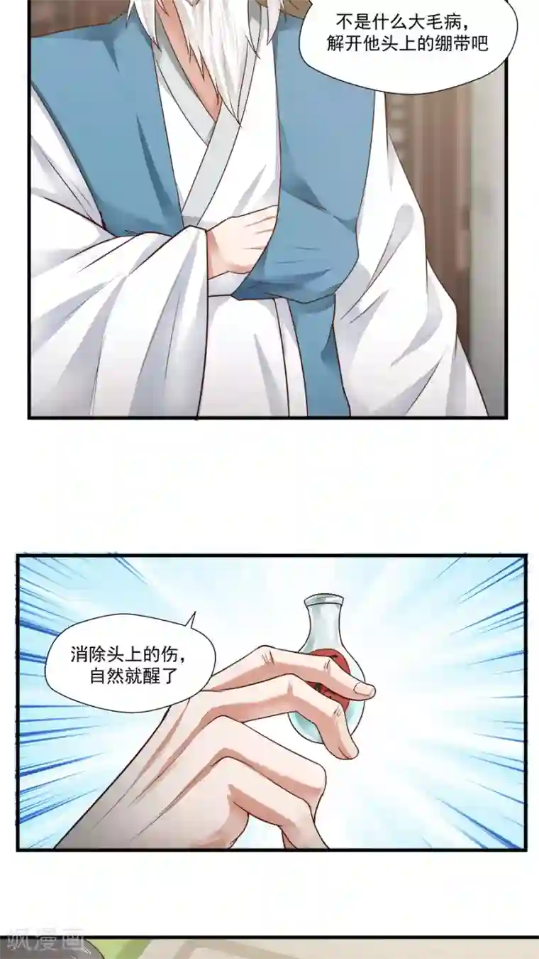 花洒冲下面哪个点舒服第10话 僚城初体验