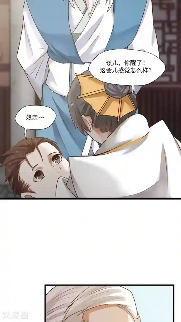 花洒冲下面哪个点舒服第10话 僚城初体验