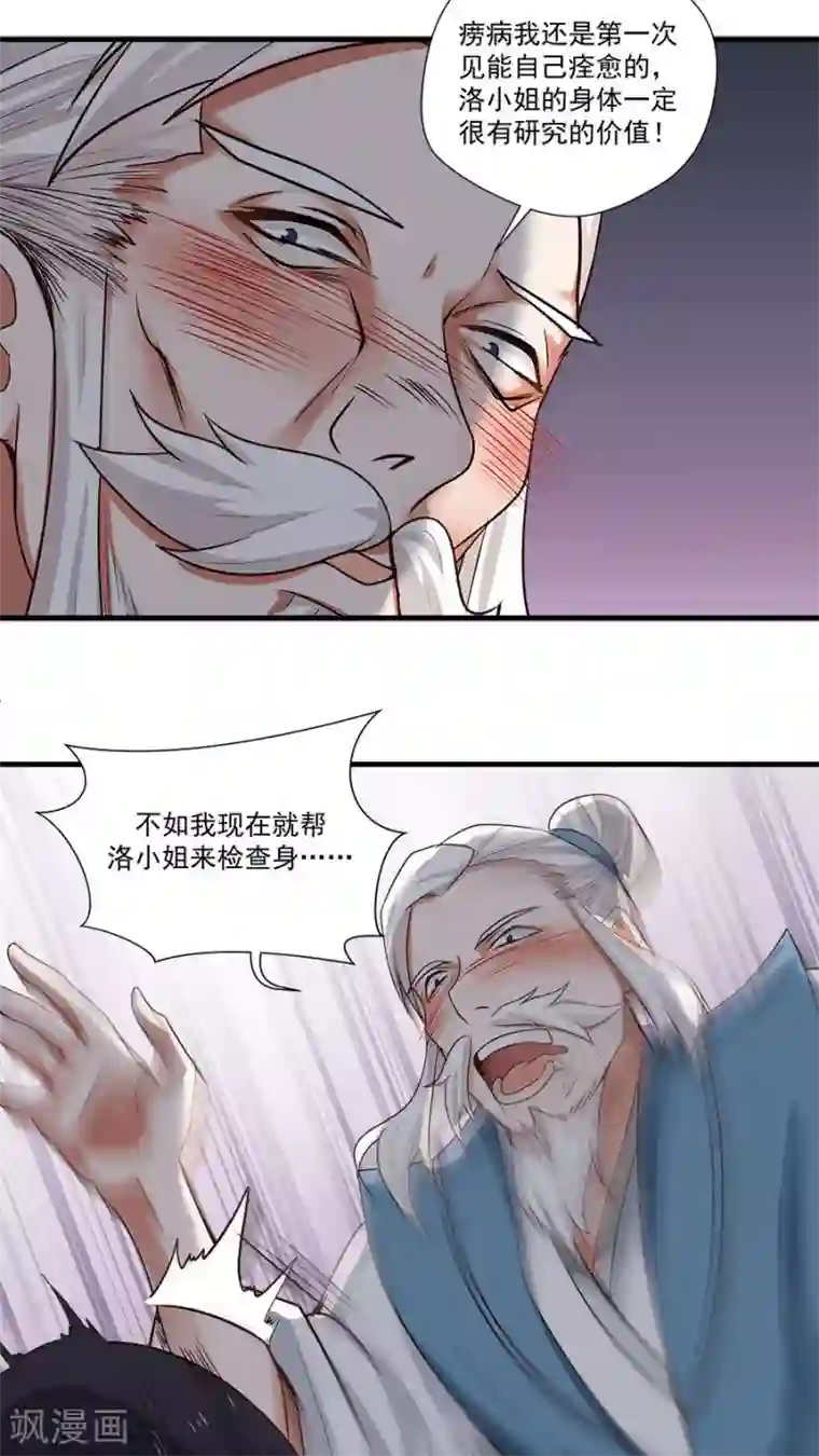 花洒冲下面哪个点舒服第10话 僚城初体验