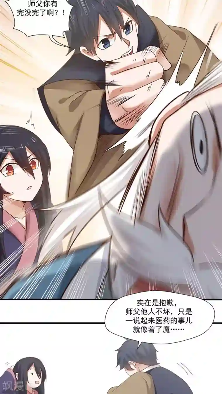 花洒冲下面哪个点舒服第10话 僚城初体验