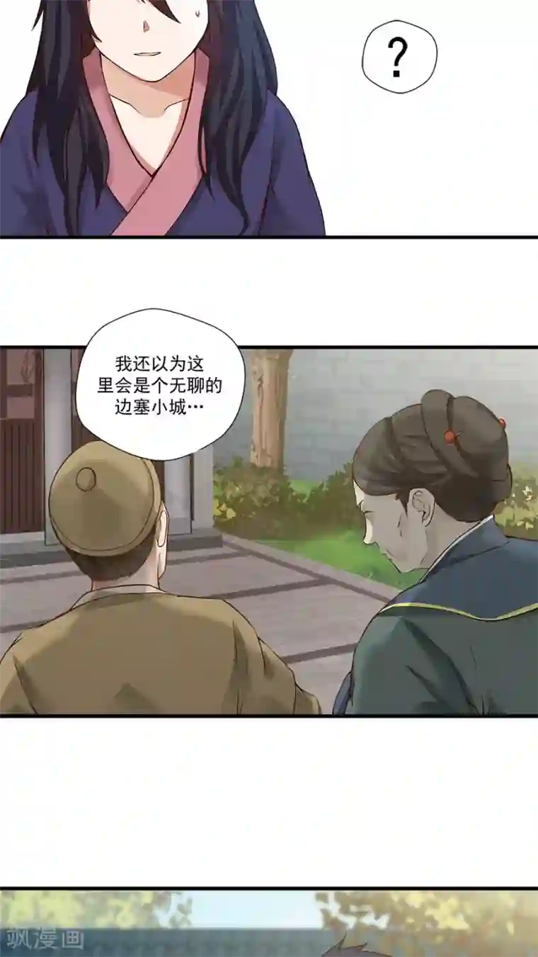 花洒冲下面哪个点舒服第10话 僚城初体验