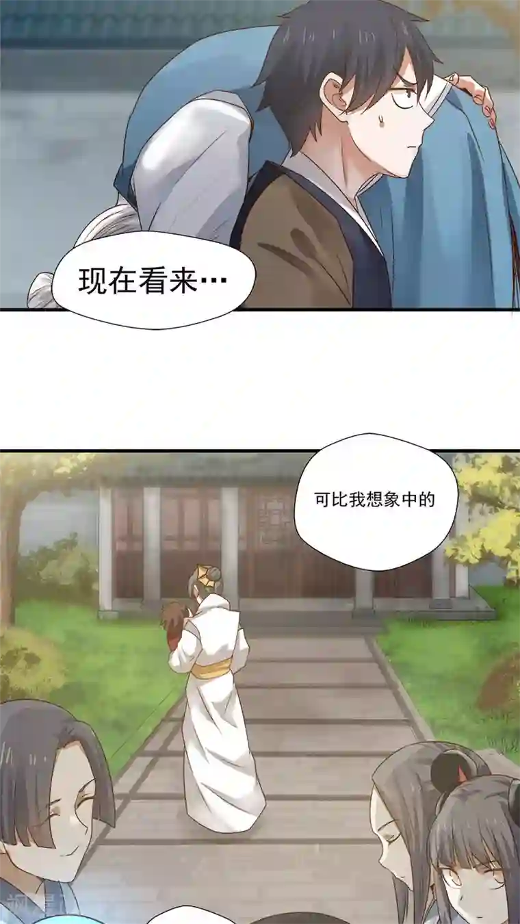 花洒冲下面哪个点舒服第10话 僚城初体验