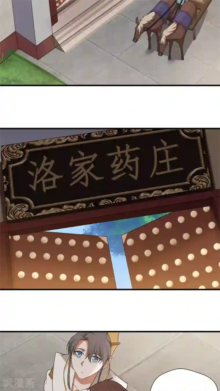 花洒冲下面哪个点舒服第10话 僚城初体验