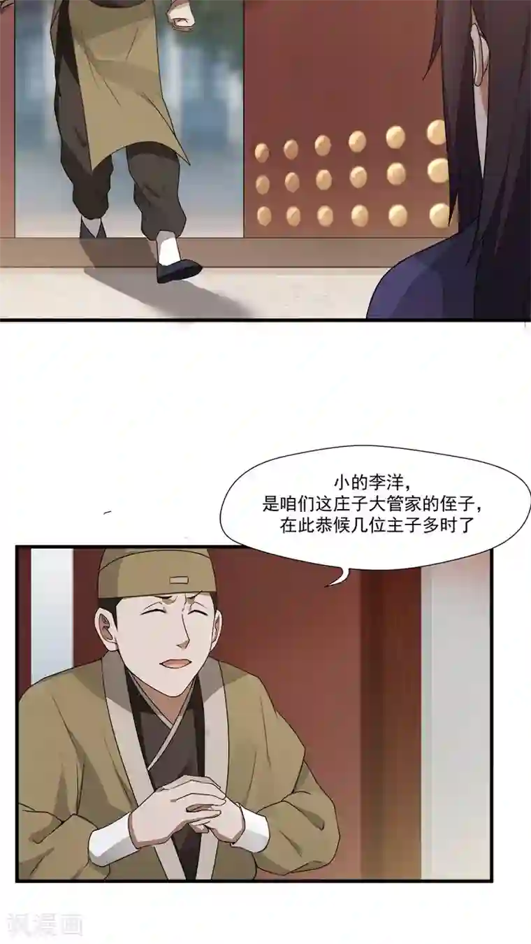 花洒冲下面哪个点舒服第10话 僚城初体验