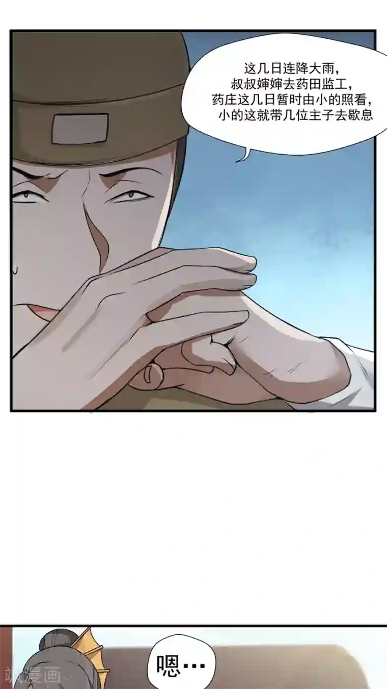 女神养成计划第10话 僚城初体验