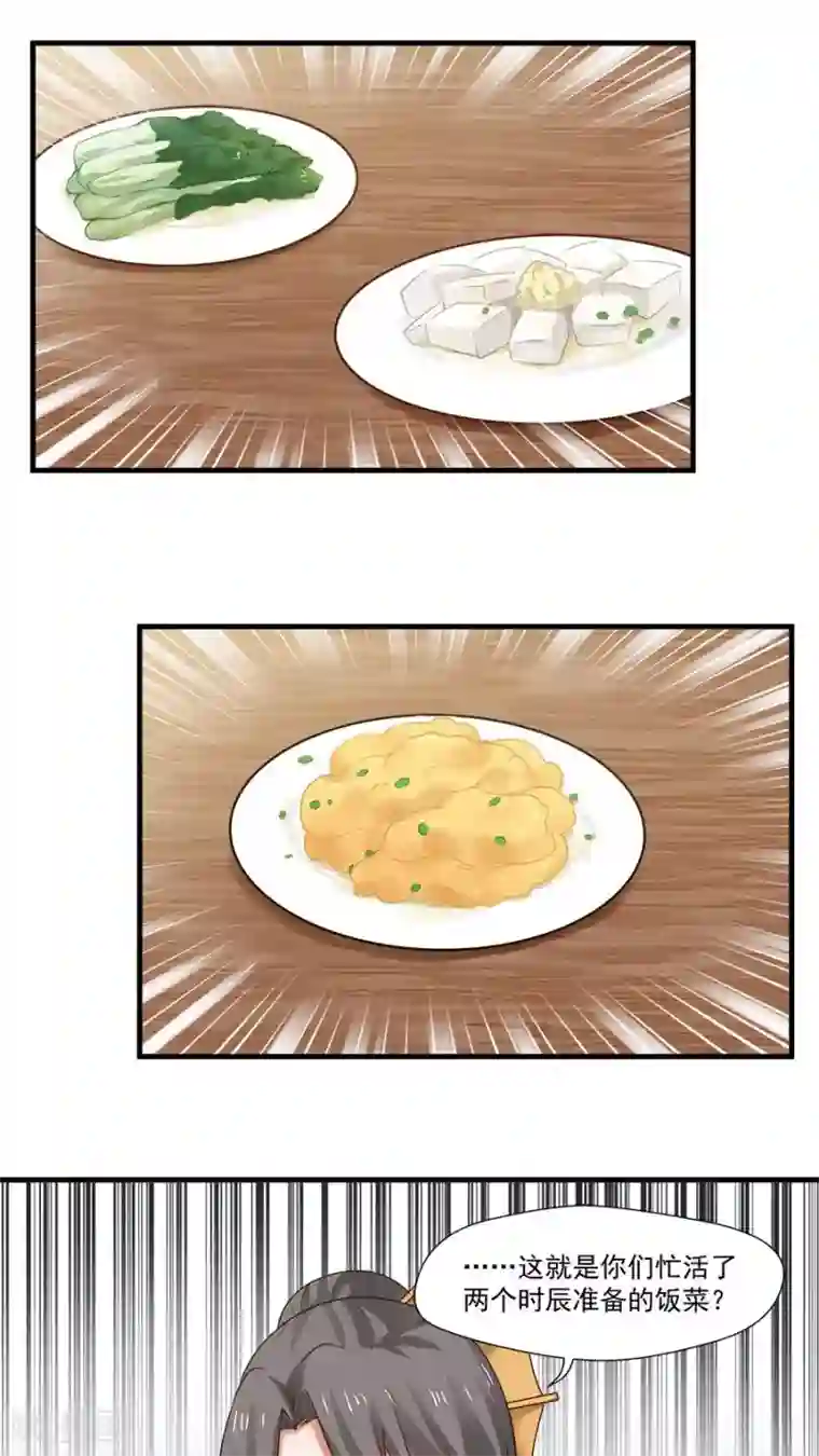 女神养成计划第11话 我想教训教训你！