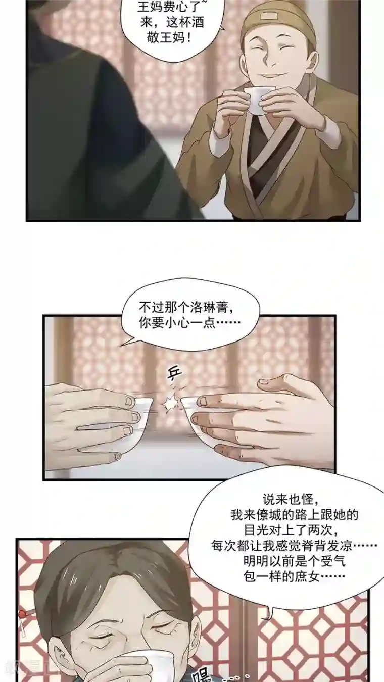 女神养成计划第11话 我想教训教训你！