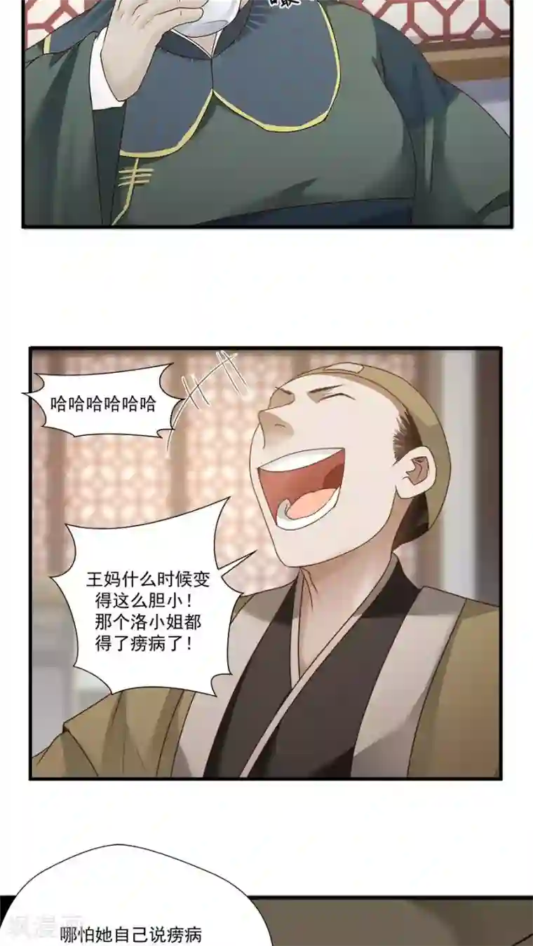 女神养成计划第11话 我想教训教训你！