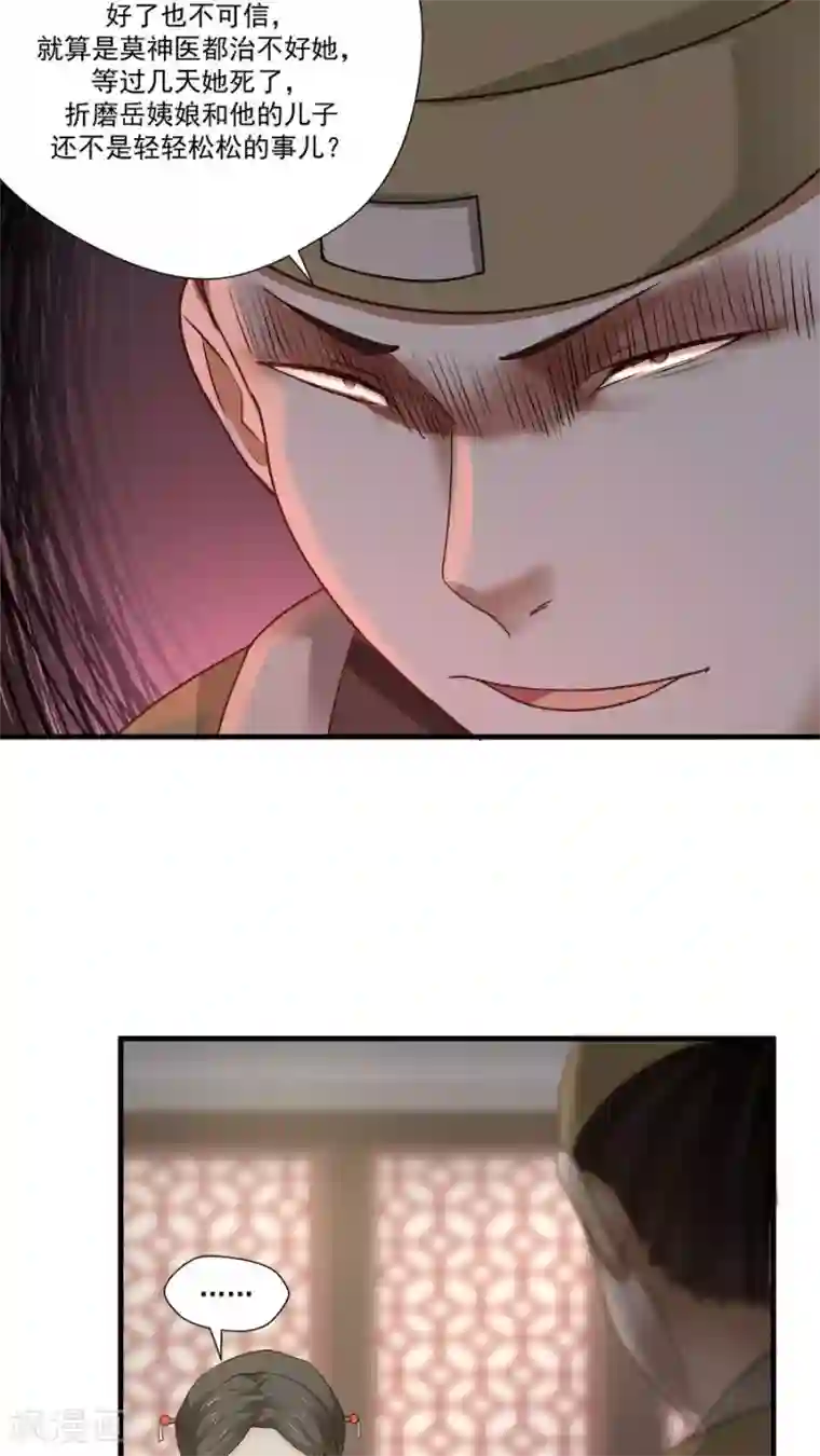 女神养成计划第11话 我想教训教训你！