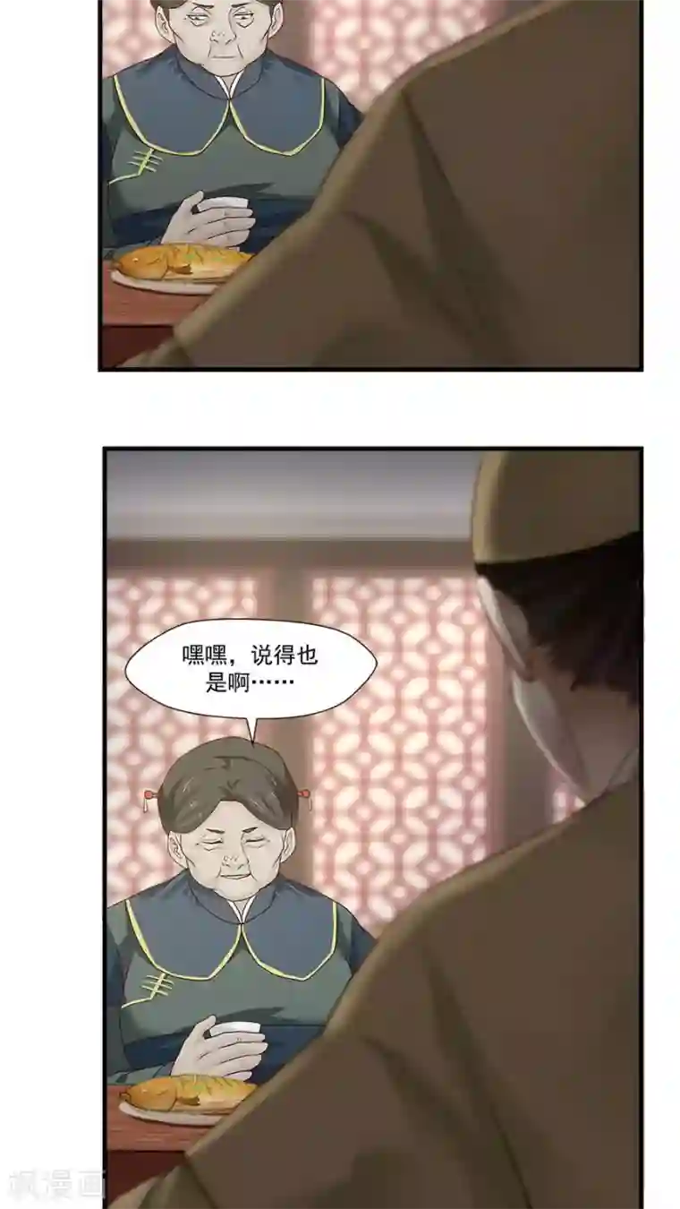 女神养成计划第11话 我想教训教训你！