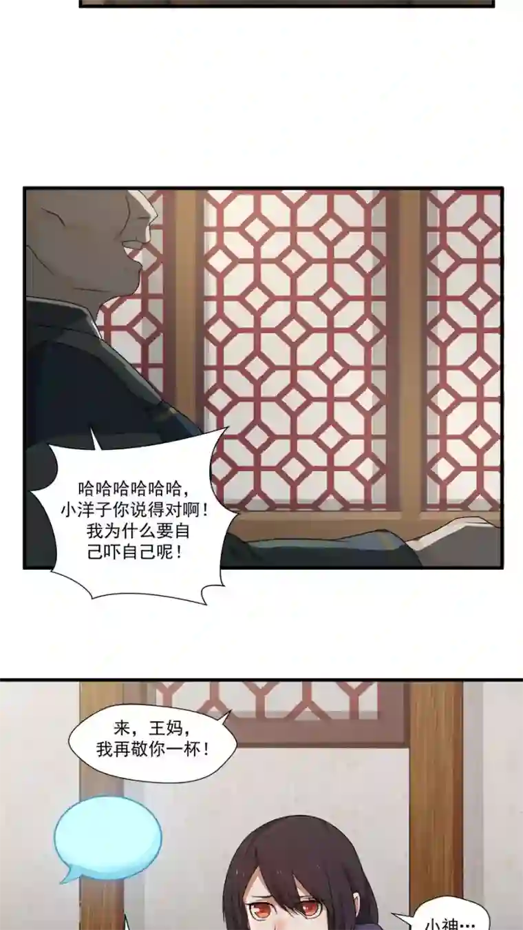 女神养成计划第11话 我想教训教训你！