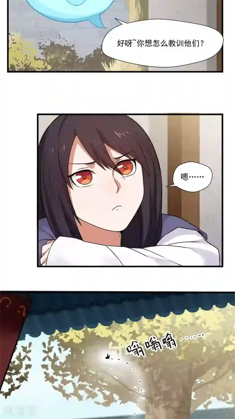 女神养成计划第11话 我想教训教训你！