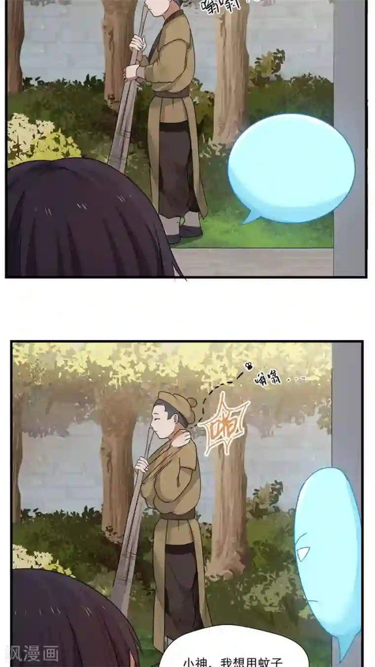 女神养成计划第11话 我想教训教训你！