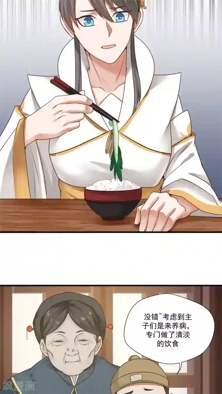 女神养成计划第11话 我想教训教训你！