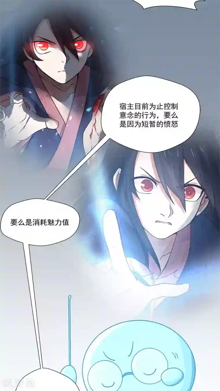 女神养成计划第11话 我想教训教训你！