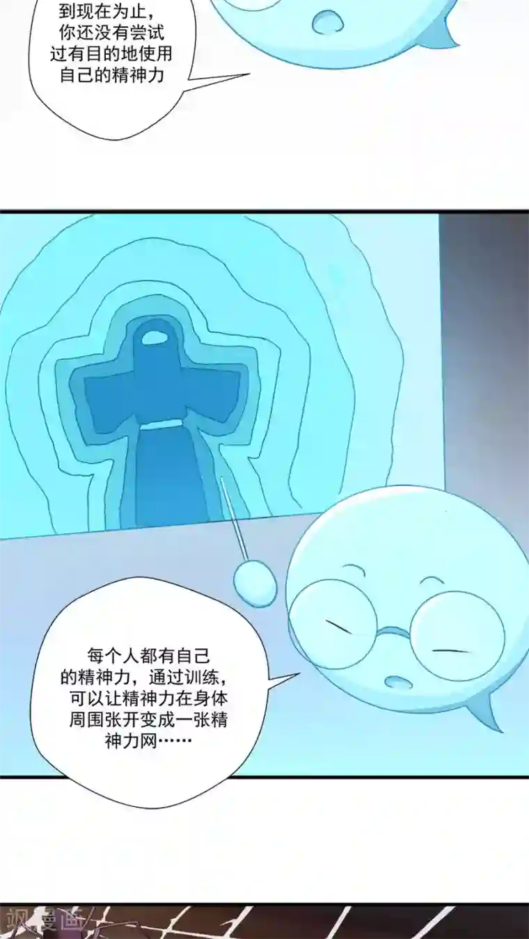 女神养成计划第11话 我想教训教训你！