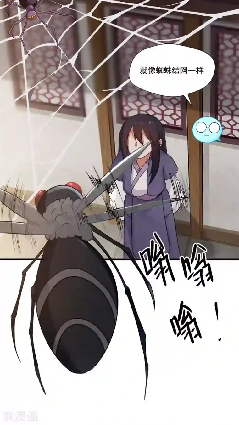 女神养成计划第11话 我想教训教训你！