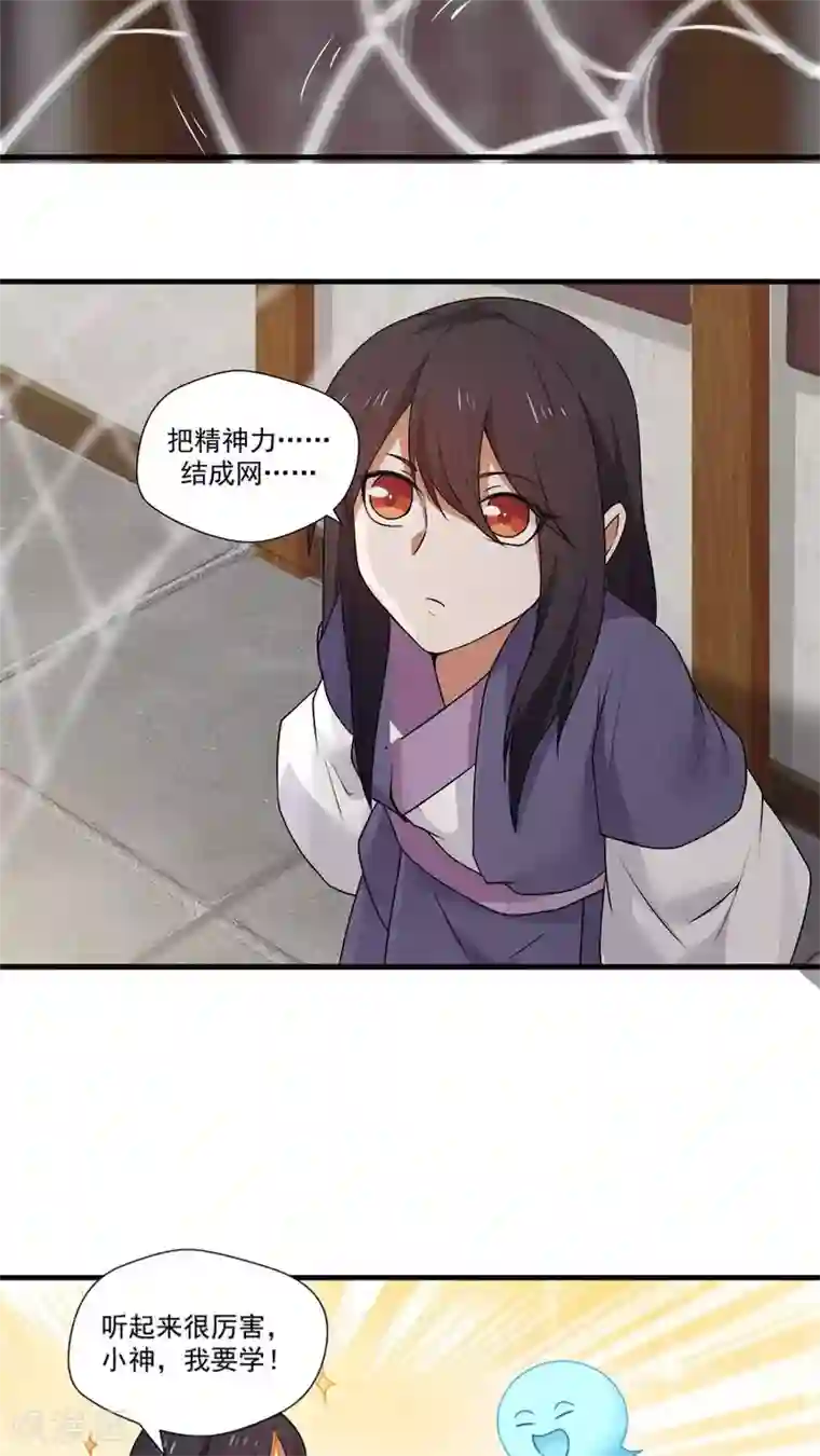 女神养成计划第11话 我想教训教训你！