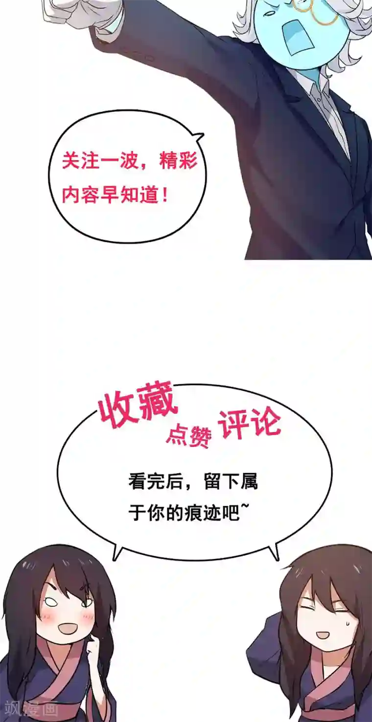 女神养成计划第11话 我想教训教训你！