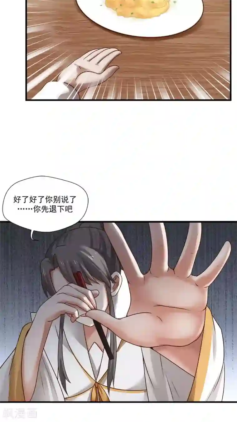 女神养成计划第11话 我想教训教训你！