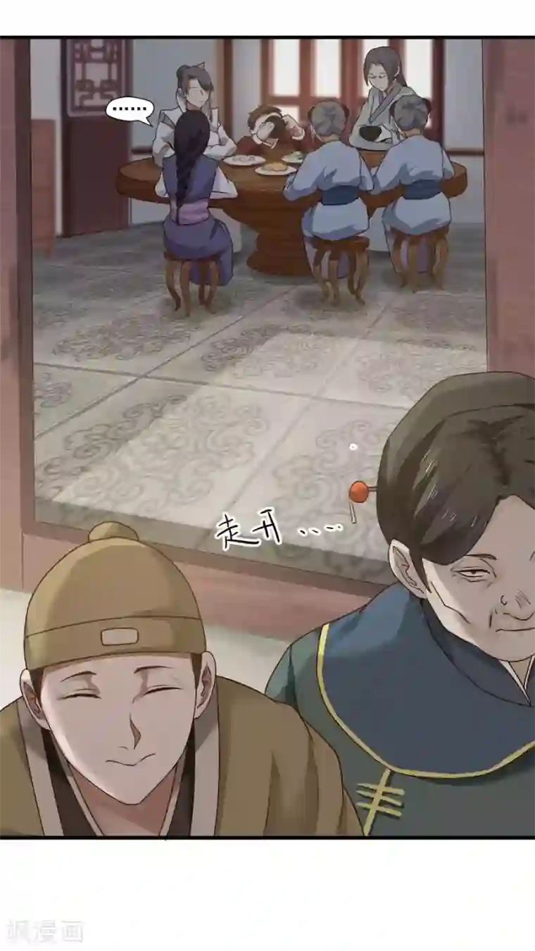 女神养成计划第11话 我想教训教训你！