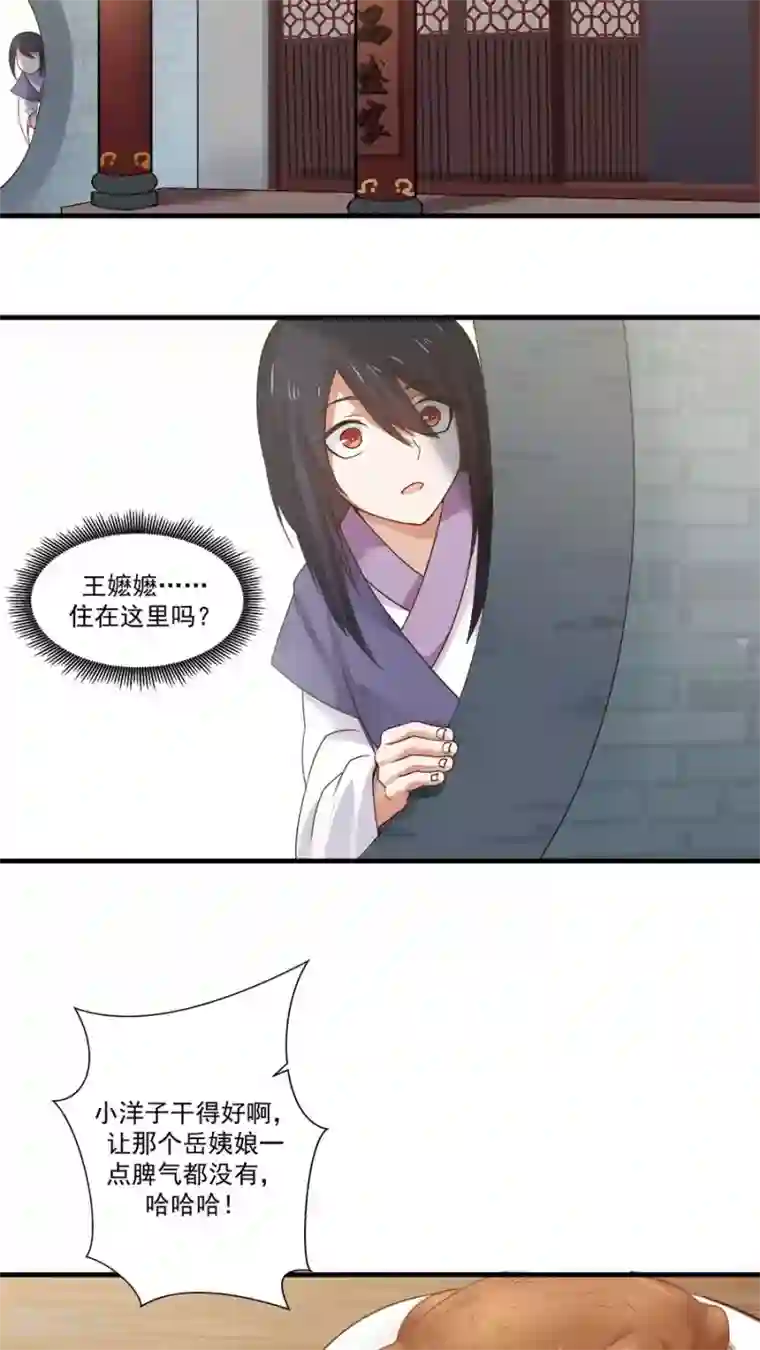 女神养成计划第11话 我想教训教训你！