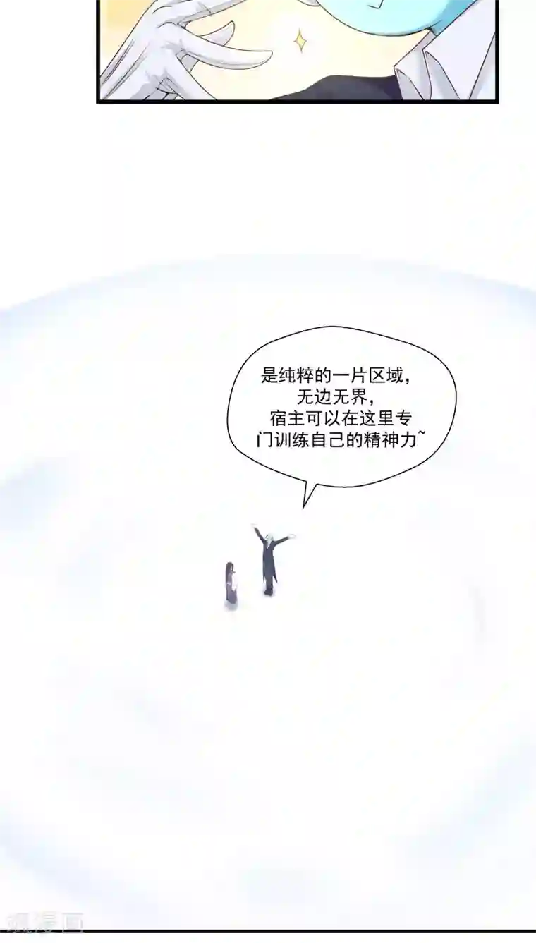 女神养成计划第12话 帅气管家你是谁？！