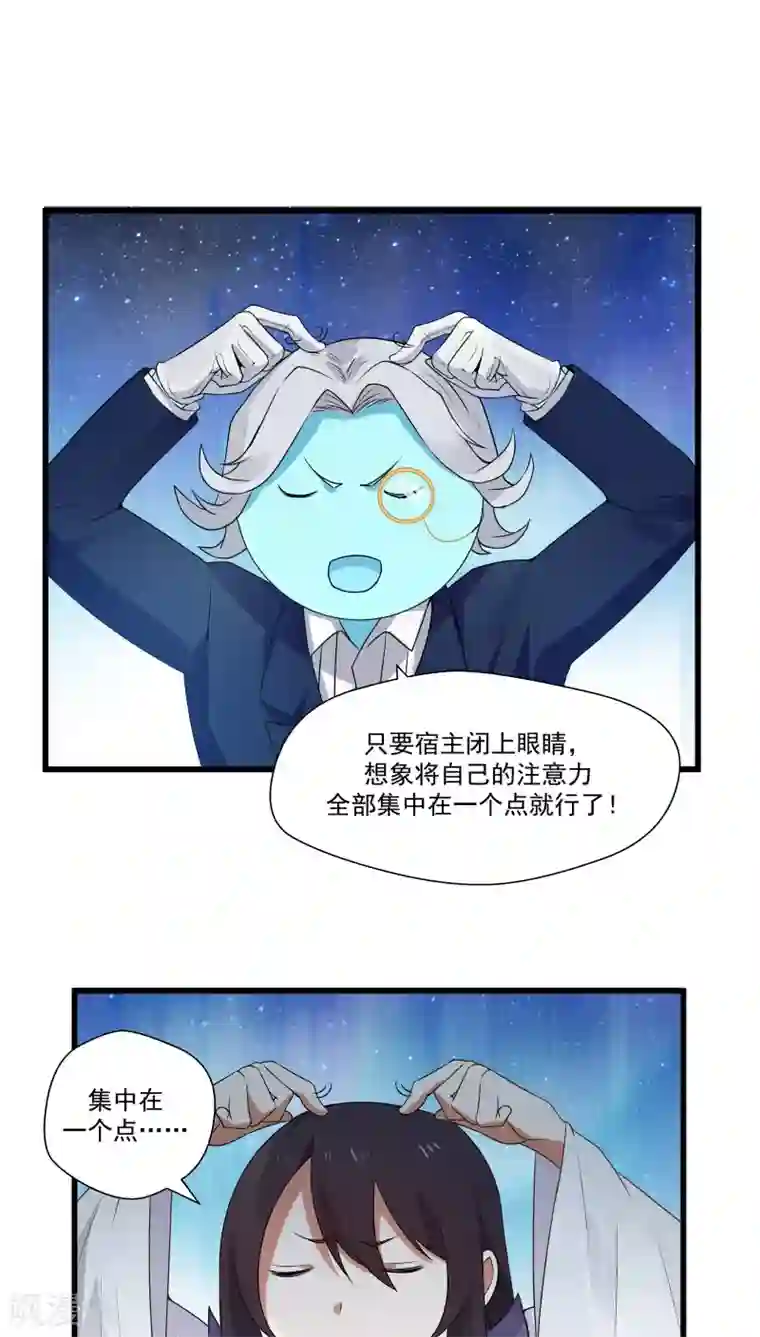 女神养成计划第12话 帅气管家你是谁？！