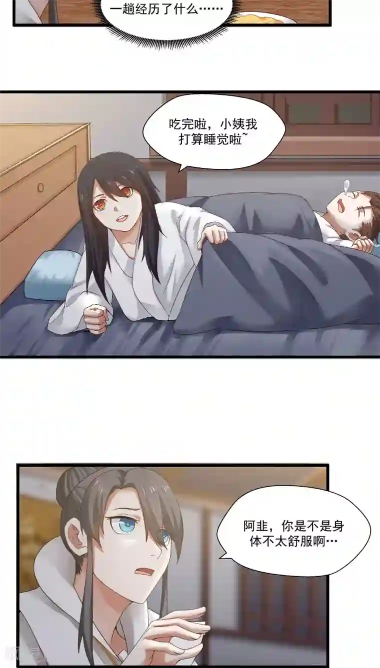 女神养成计划第12话 帅气管家你是谁？！