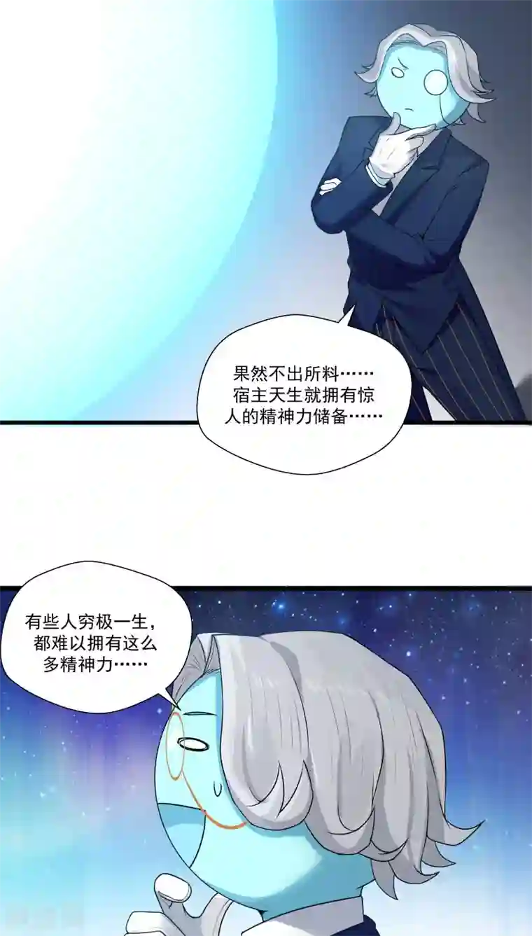 女神养成计划第12话 帅气管家你是谁？！