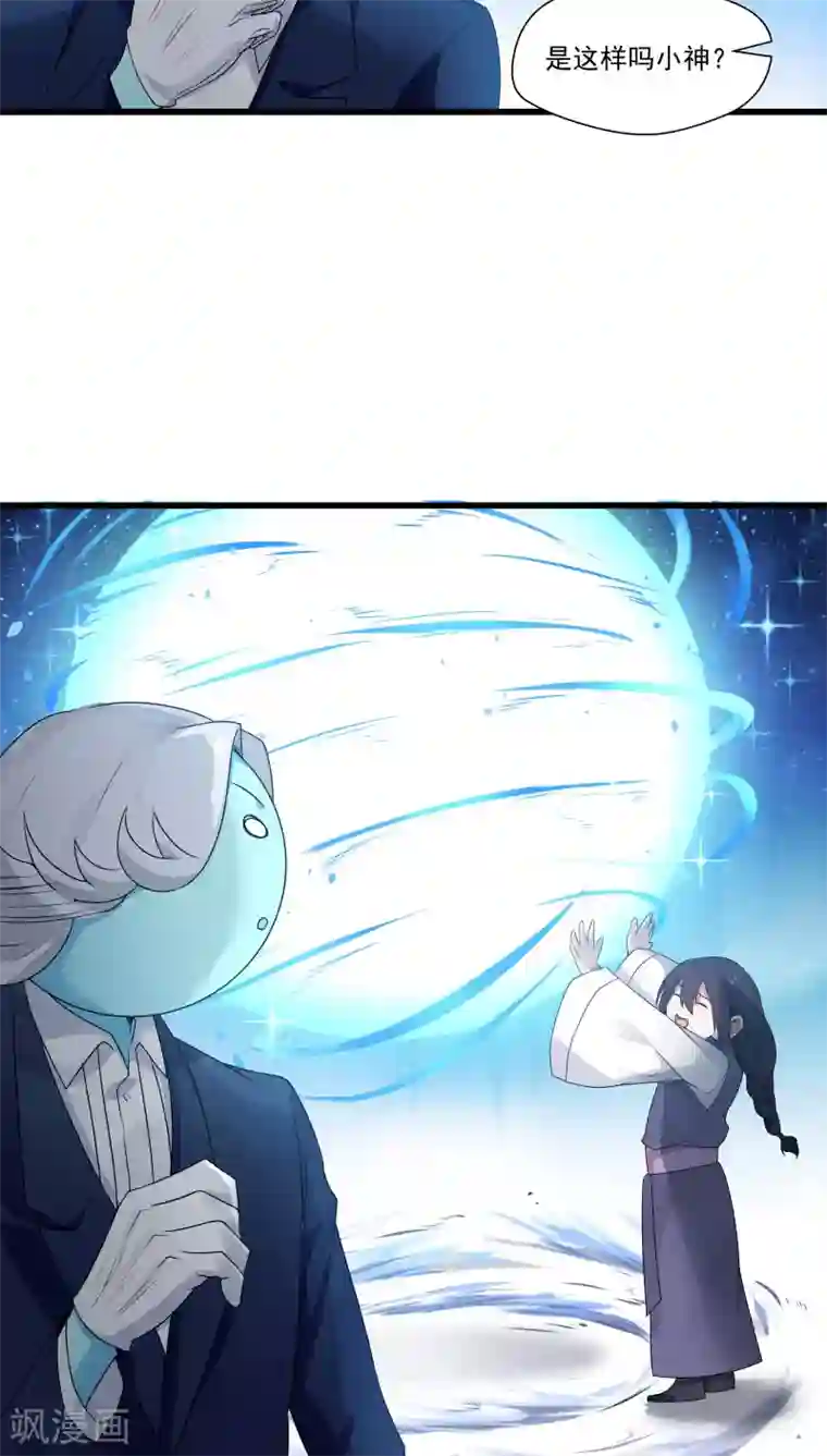 女神养成计划第12话 帅气管家你是谁？！