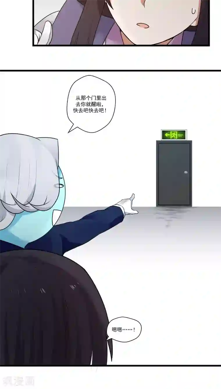 女神养成计划第12话 帅气管家你是谁？！