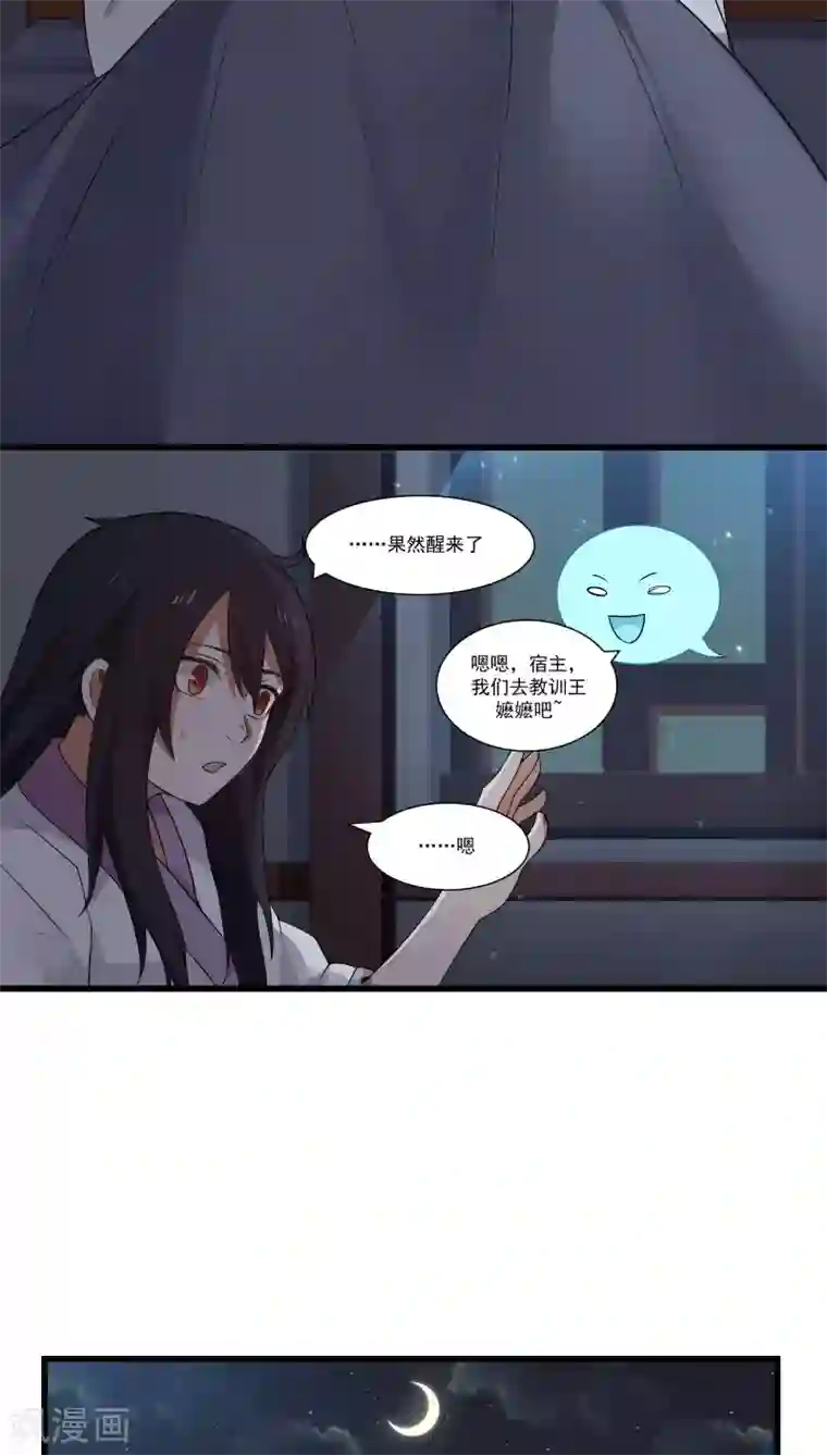 女神养成计划第12话 帅气管家你是谁？！