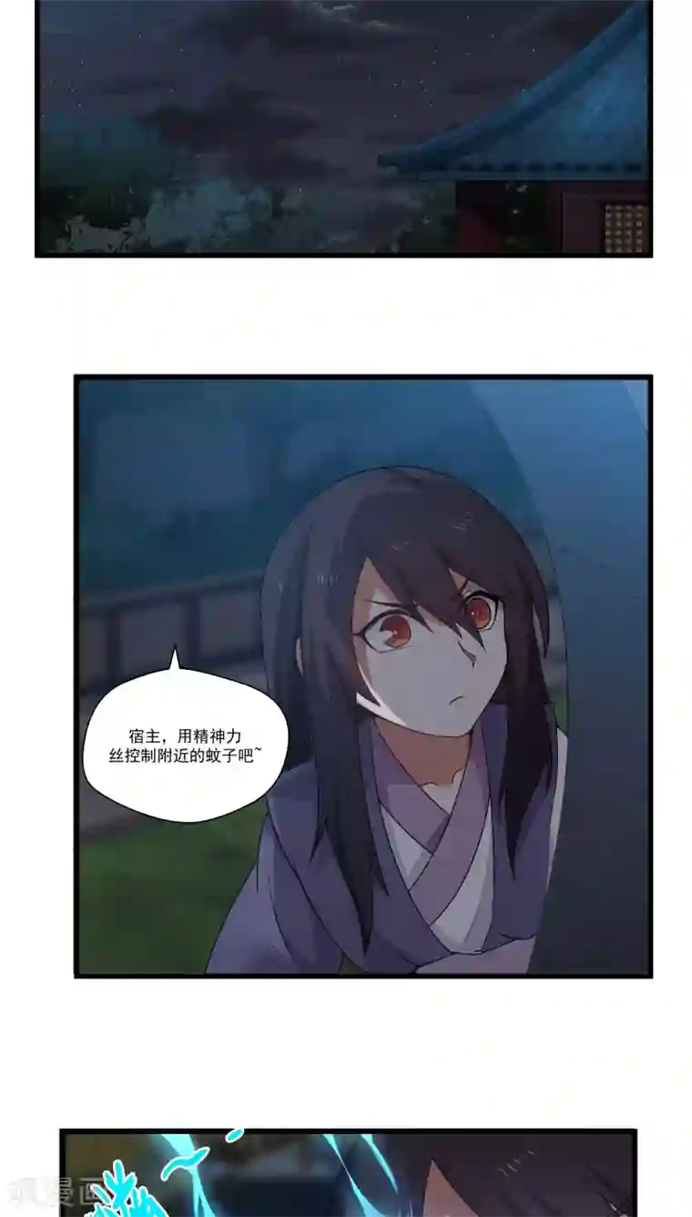 女神养成计划第12话 帅气管家你是谁？！