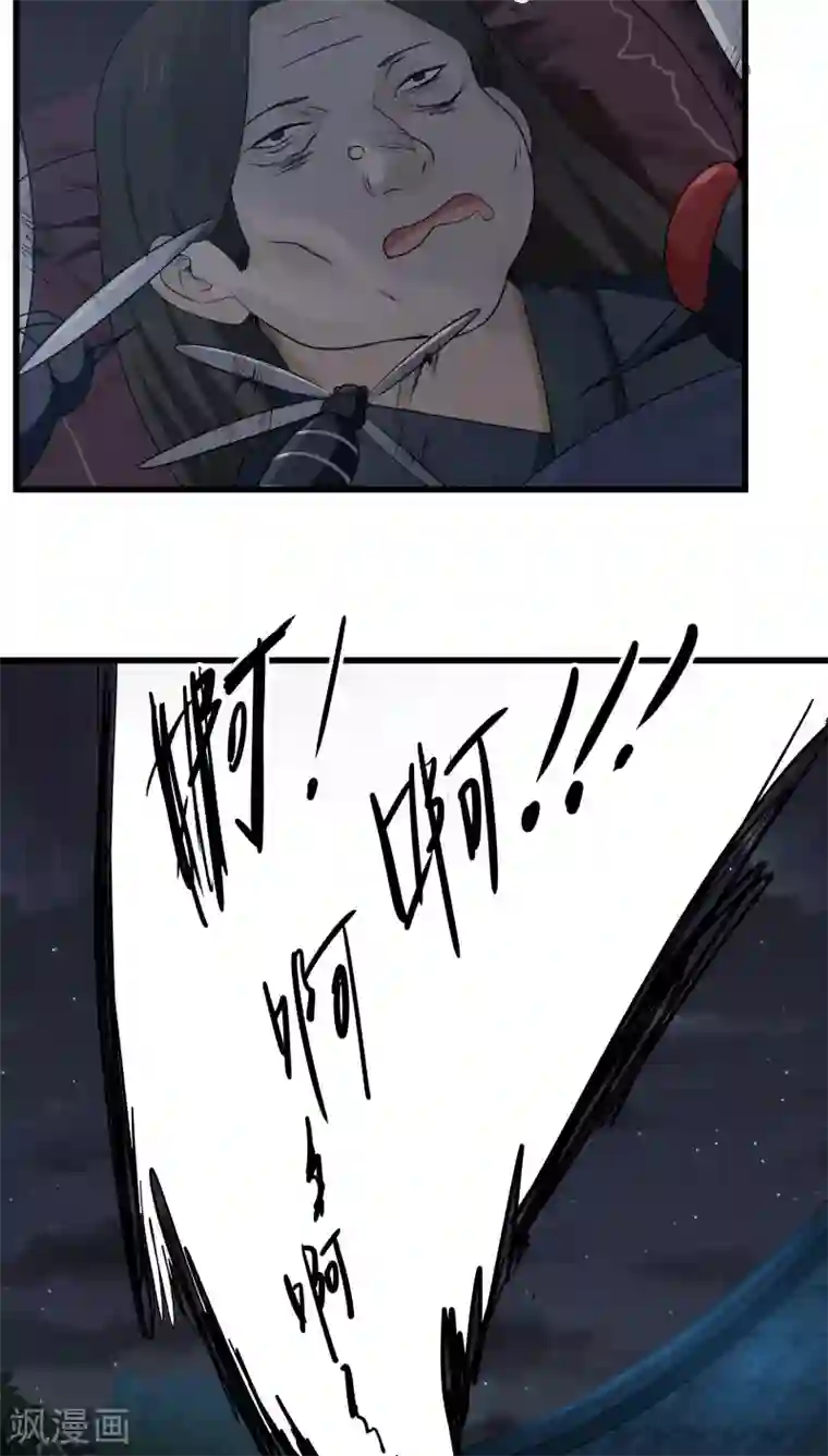 女神养成计划第12话 帅气管家你是谁？！