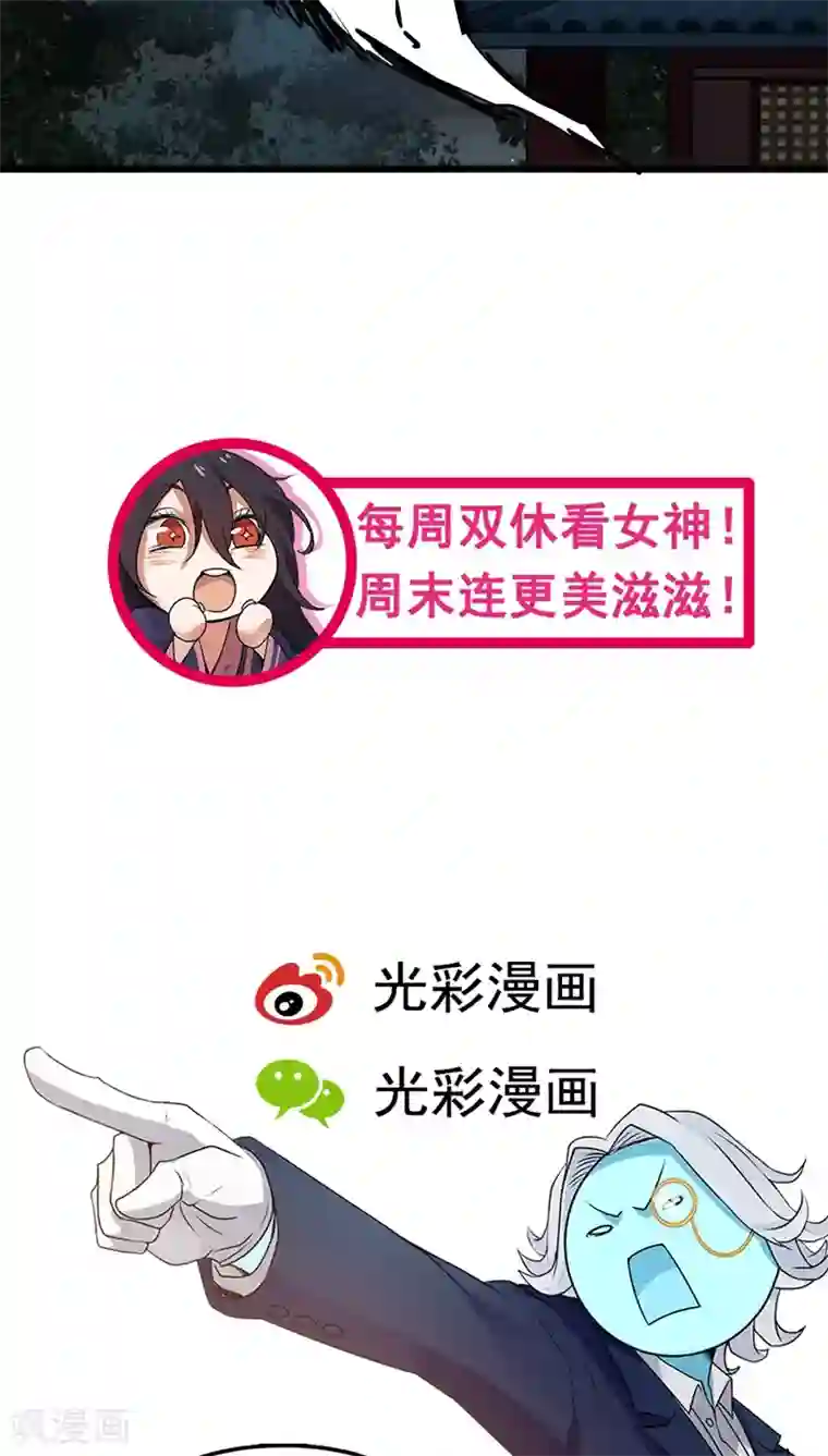 女神养成计划第12话 帅气管家你是谁？！