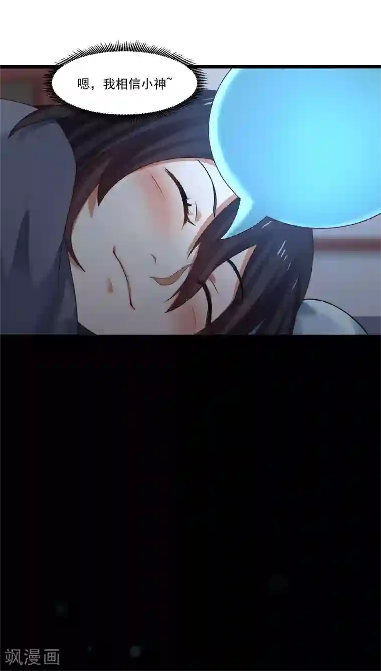 女神养成计划第12话 帅气管家你是谁？！