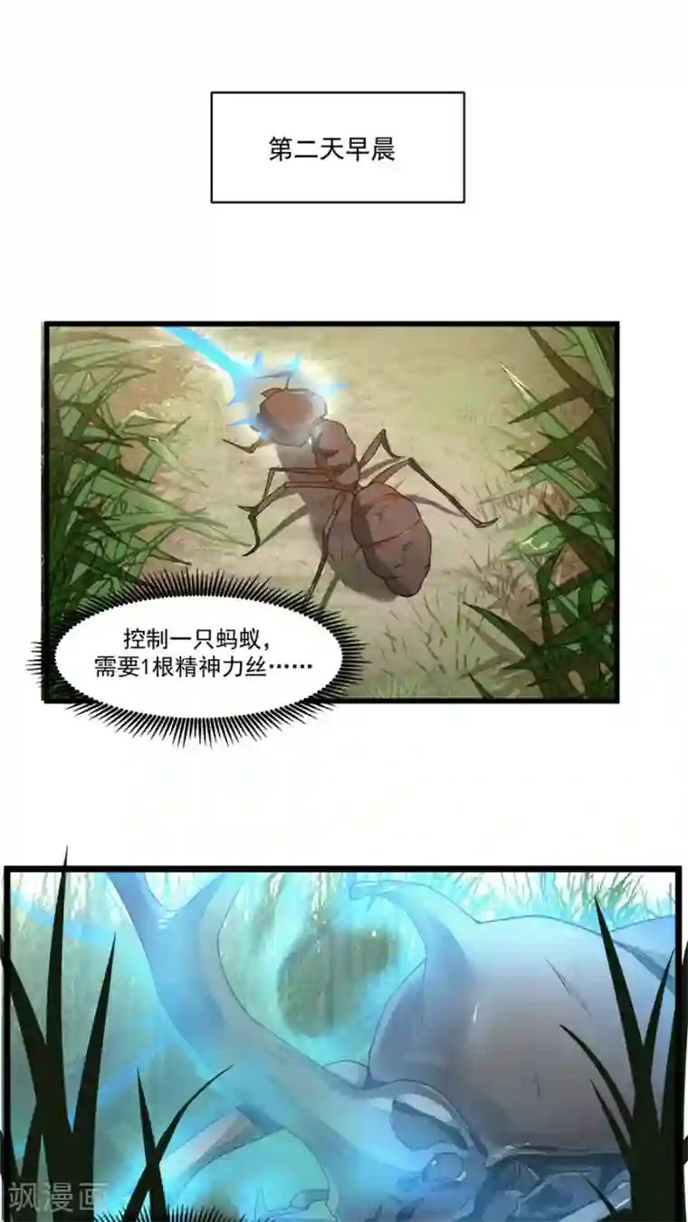 女神养成计划第13话 感受你的脉搏！