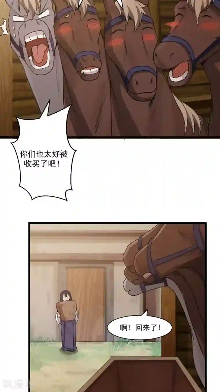 女神养成计划第13话 感受你的脉搏！