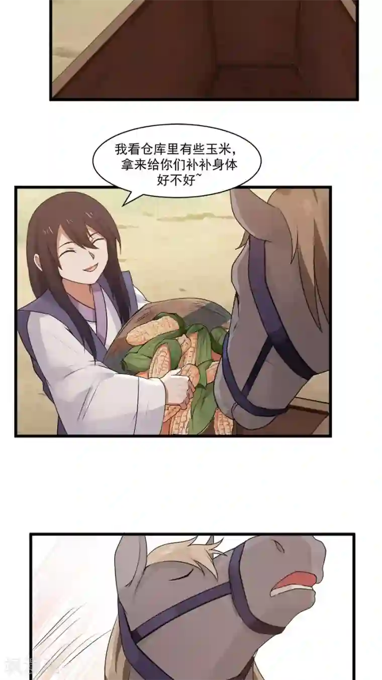 女神养成计划第13话 感受你的脉搏！