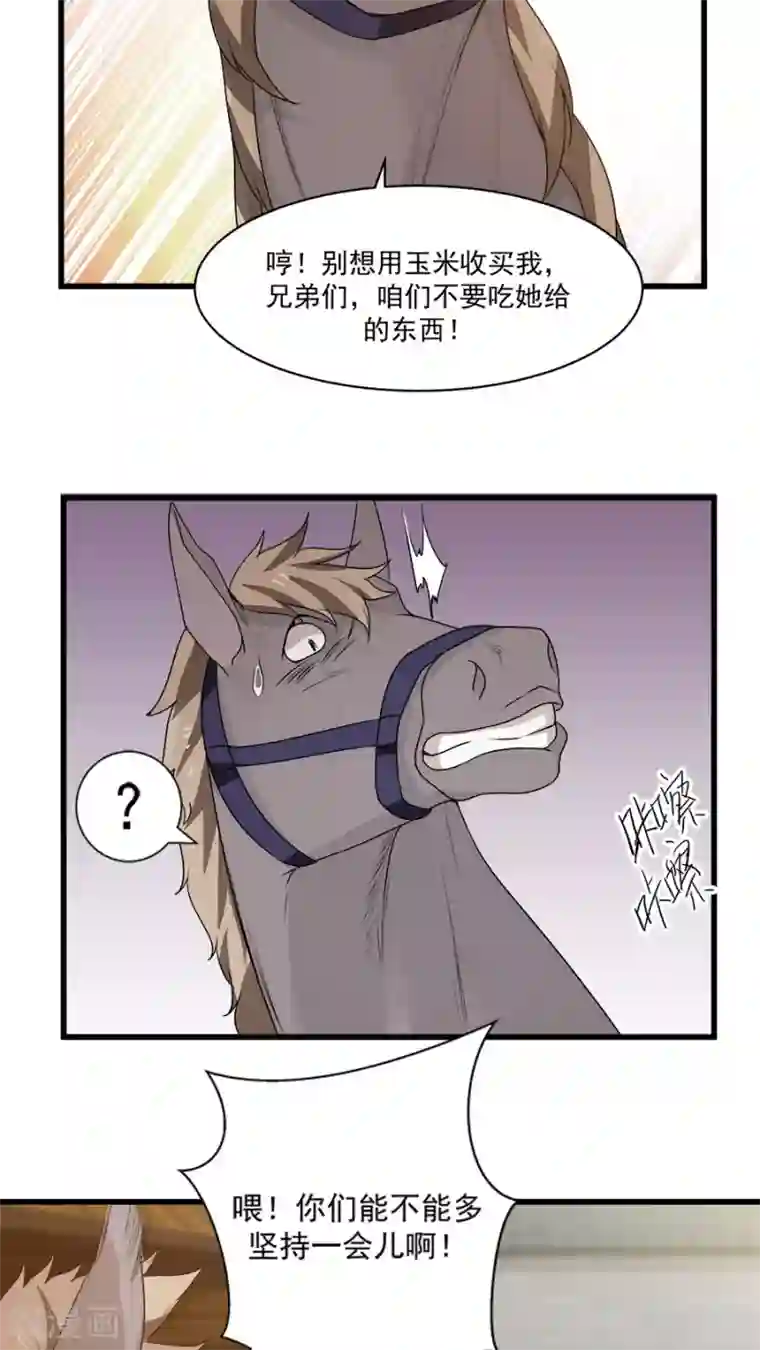 女神养成计划第13话 感受你的脉搏！