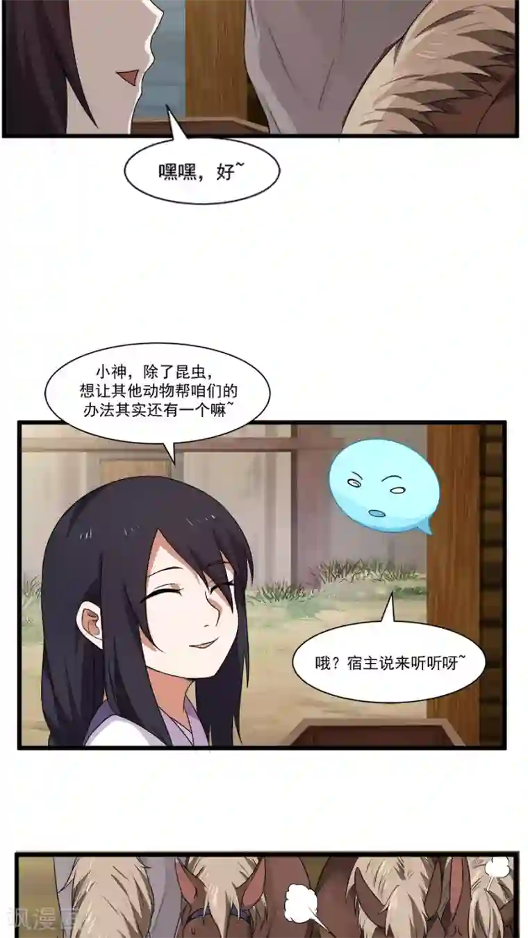 女神养成计划第13话 感受你的脉搏！