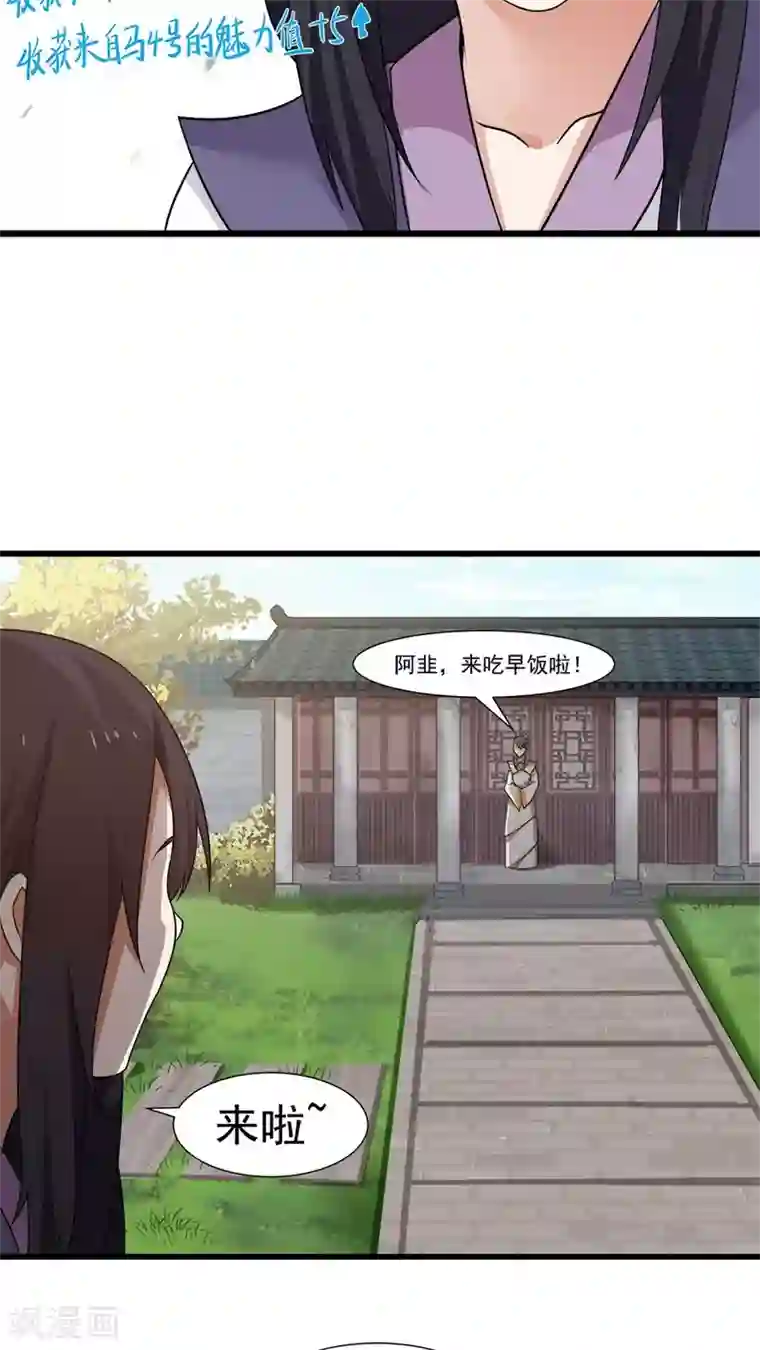 女神养成计划第13话 感受你的脉搏！